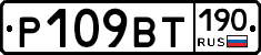 %D0%A0109%D0%92%D0%A2190