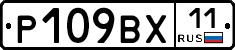 %D0%A0109%D0%92%D0%A511