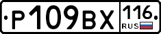 %D0%A0109%D0%92%D0%A5116