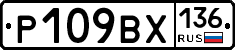%D0%A0109%D0%92%D0%A5136