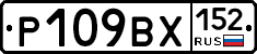 %D0%A0109%D0%92%D0%A5152