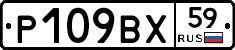 %D0%A0109%D0%92%D0%A559