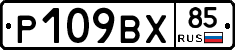 %D0%A0109%D0%92%D0%A585