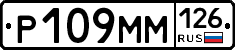%D0%A0109%D0%9C%D0%9C126