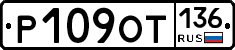 %D0%A0109%D0%9E%D0%A2136