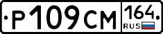 %D0%A0109%D0%A1%D0%9C164