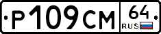 %D0%A0109%D0%A1%D0%9C64