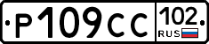 %D0%A0109%D0%A1%D0%A1102
