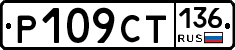 %D0%A0109%D0%A1%D0%A2136