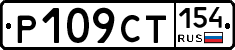 %D0%A0109%D0%A1%D0%A2154