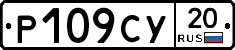 %D0%A0109%D0%A1%D0%A320