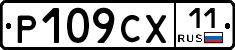 %D0%A0109%D0%A1%D0%A511