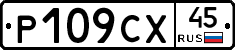 %D0%A0109%D0%A1%D0%A545