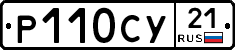 %D0%A0110%D0%A1%D0%A321
