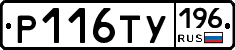 %D0%A0116%D0%A2%D0%A3196