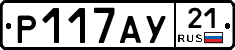 %D0%A0117%D0%90%D0%A321