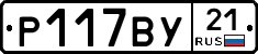 %D0%A0117%D0%92%D0%A321