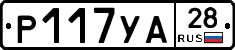 %D0%A0117%D0%A3%D0%9028