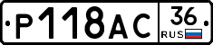 %D0%A0118%D0%90%D0%A136