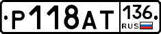 %D0%A0118%D0%90%D0%A2136