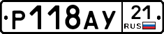 %D0%A0118%D0%90%D0%A321