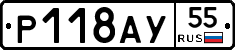 %D0%A0118%D0%90%D0%A355