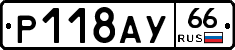 %D0%A0118%D0%90%D0%A366