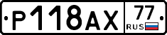 %D0%A0118%D0%90%D0%A577