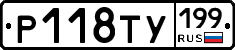 %D0%A0118%D0%A2%D0%A3199