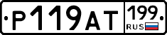 %D0%A0119%D0%90%D0%A2199