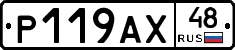 %D0%A0119%D0%90%D0%A548