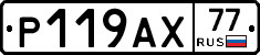 %D0%A0119%D0%90%D0%A577