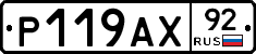 %D0%A0119%D0%90%D0%A592