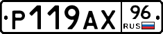 %D0%A0119%D0%90%D0%A596