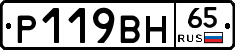 %D0%A0119%D0%92%D0%9D65