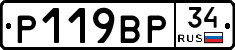 %D0%A0119%D0%92%D0%A034