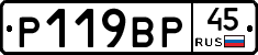 %D0%A0119%D0%92%D0%A045