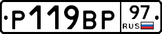 %D0%A0119%D0%92%D0%A097