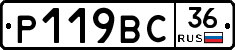 %D0%A0119%D0%92%D0%A136