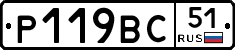 %D0%A0119%D0%92%D0%A151