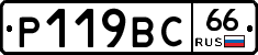 %D0%A0119%D0%92%D0%A166