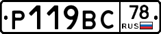 %D0%A0119%D0%92%D0%A178
