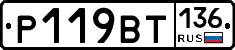 %D0%A0119%D0%92%D0%A2136