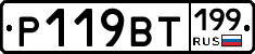 %D0%A0119%D0%92%D0%A2199