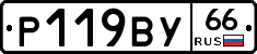 %D0%A0119%D0%92%D0%A366