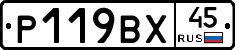 %D0%A0119%D0%92%D0%A545