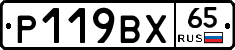 %D0%A0119%D0%92%D0%A565
