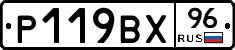 %D0%A0119%D0%92%D0%A596