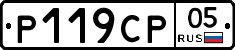 %D0%A0119%D0%A1%D0%A005