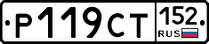 %D0%A0119%D0%A1%D0%A2152
